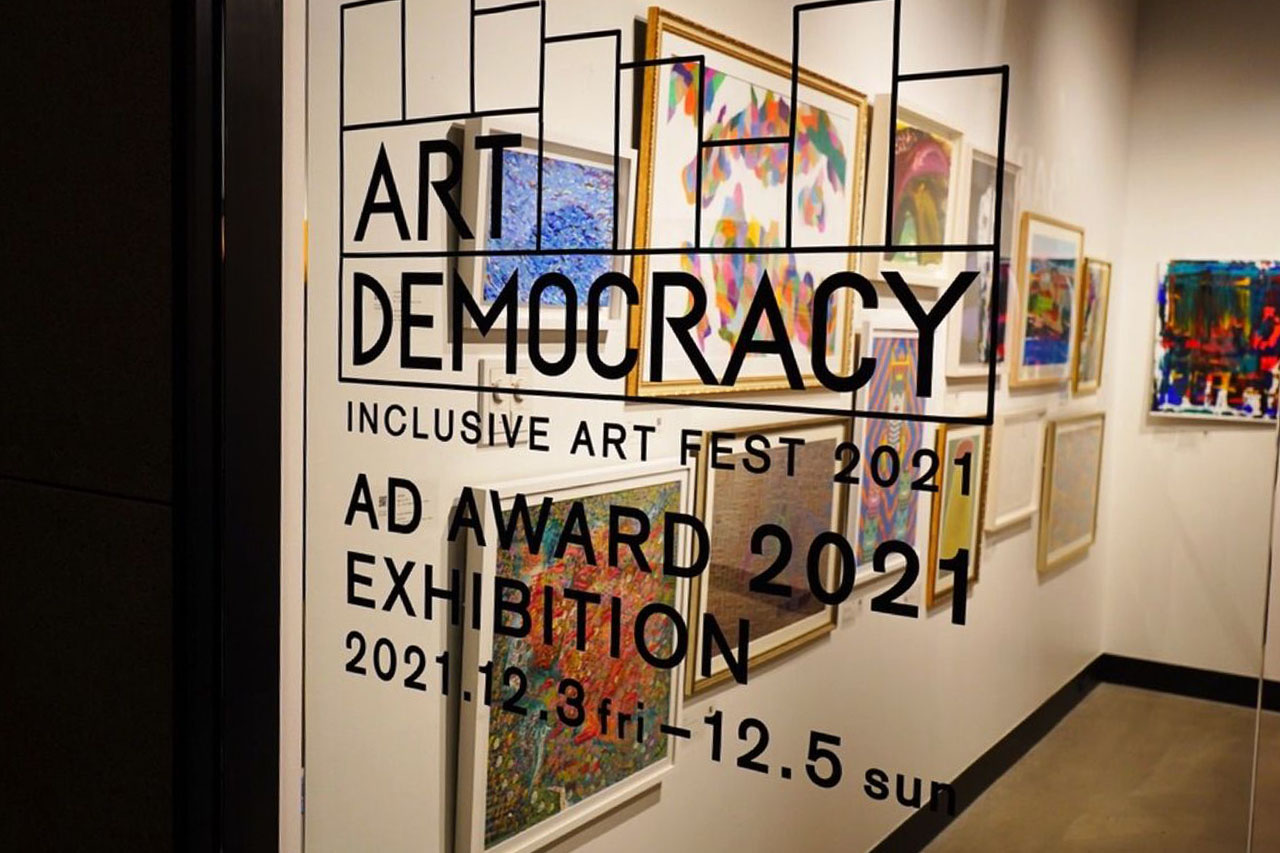 21-12Shibuya Art Democracy