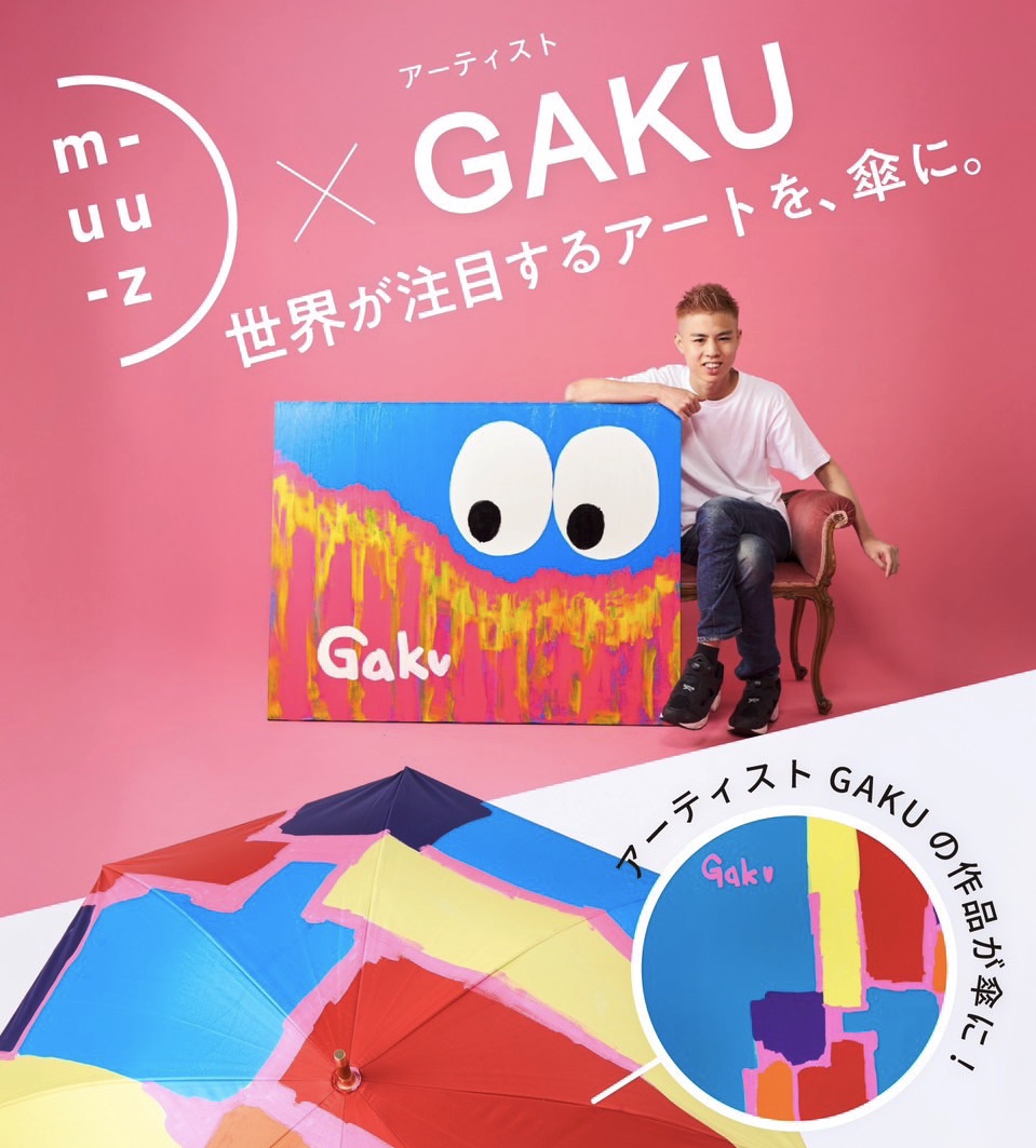 MUUZ アート傘