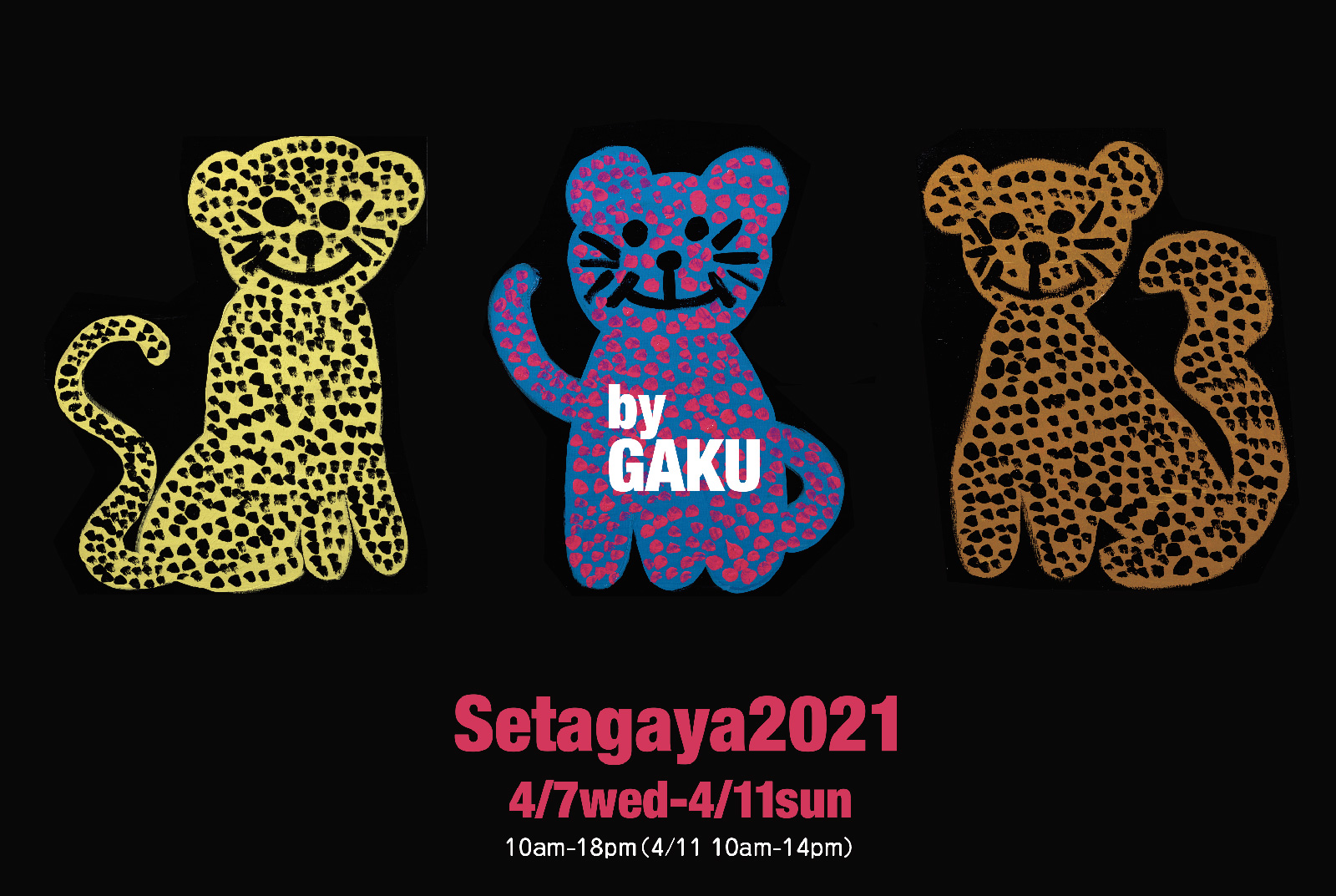 byGAKU-Setagaya2021